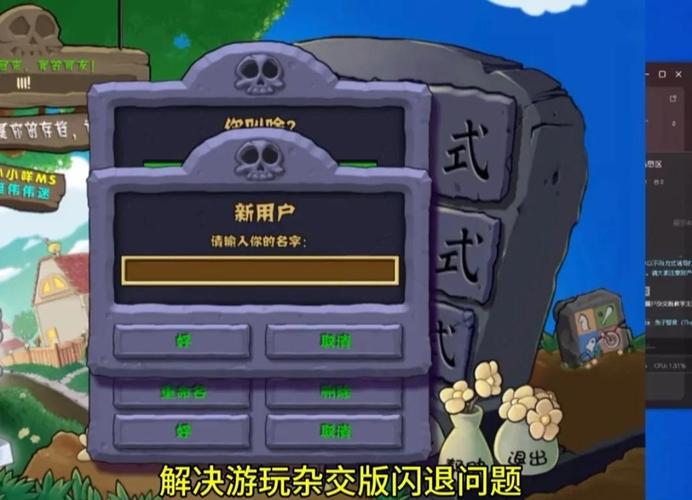植物大战僵尸闪退是怎么回事_植物大战僵尸出现闪退_植物大战僵尸2 闪退