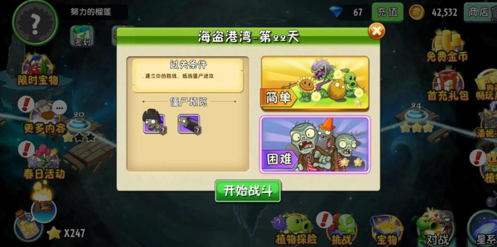 植物大战僵尸2 闪退_植物大战僵尸出现闪退_植物大战僵尸闪退是怎么回事