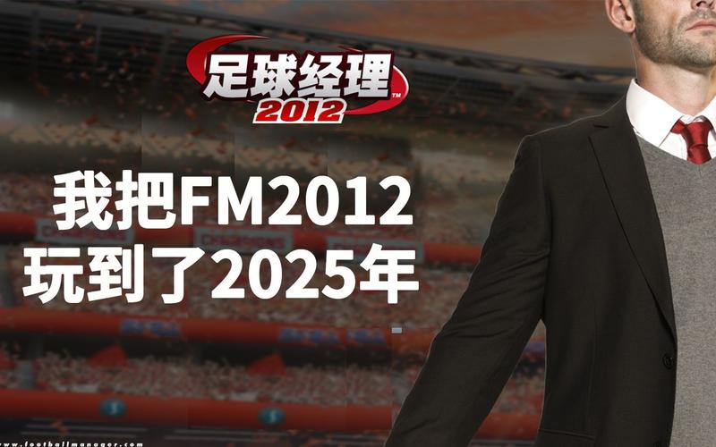 补丁贴_fm2012补丁_补丁上的艺术