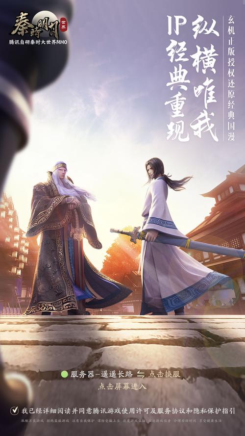秦时明月单机版游戏_有款手机游戏叫明月什么_秦时明月单机游戏