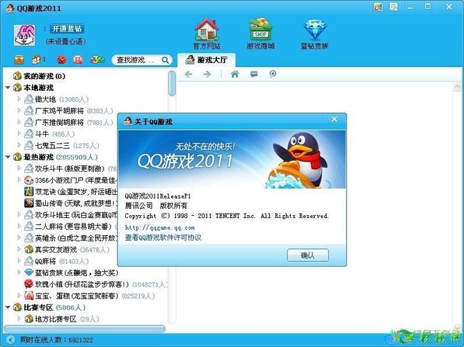QQ游戏2011版：经典休闲游戏齐聚，登录界面超有感觉