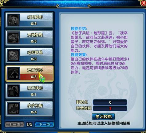 轩辕法师传奇升级技能加点_轩辕传奇法师技能升级_轩辕法师传奇升级技能攻略