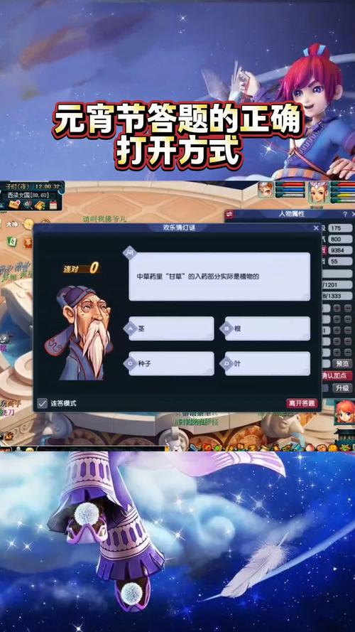 梦幻西游赛诗会答题器：助力玩家答题赢奖，相关信息全解析