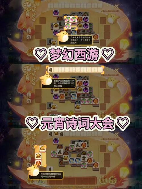 梦幻西游会试答题器_梦幻赛诗大会_梦幻西游赛诗会答题器