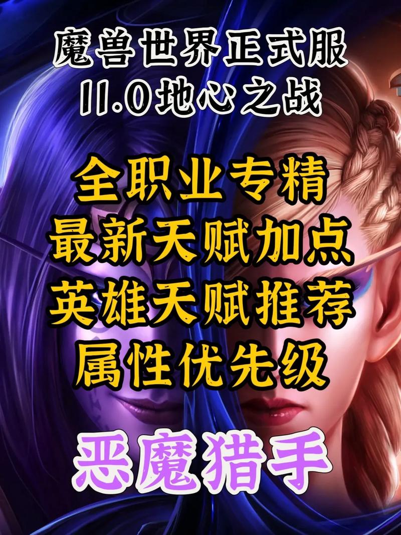 恶魔猎手技能加点_恶魔猎手技能强化_恶魔猎手能力点怎么加