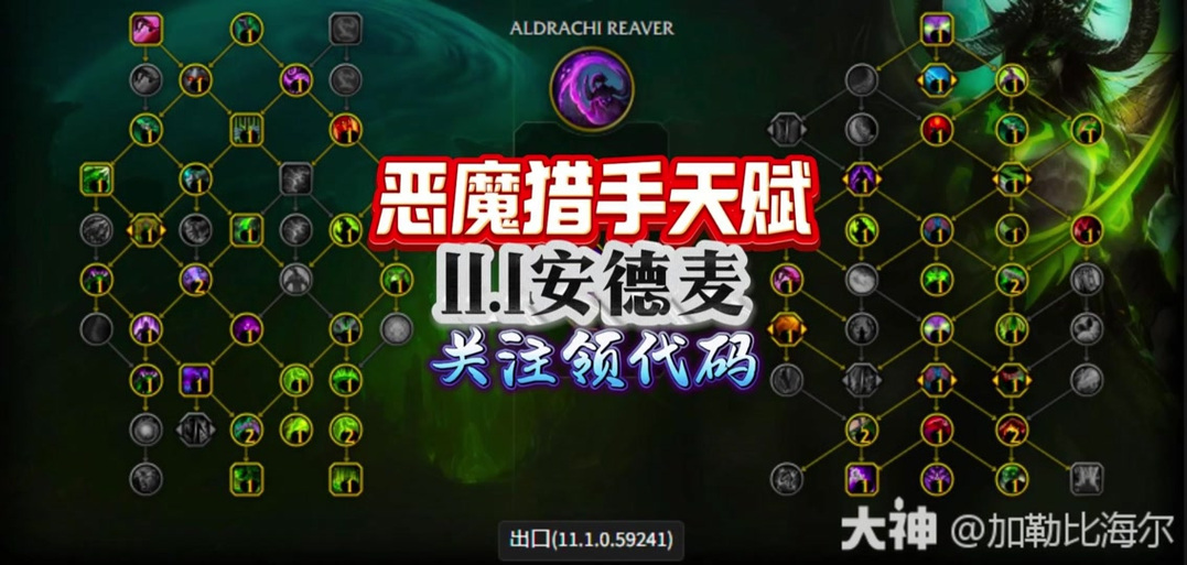 恶魔猎手能力点怎么加_恶魔猎手技能加点_恶魔猎手技能强化