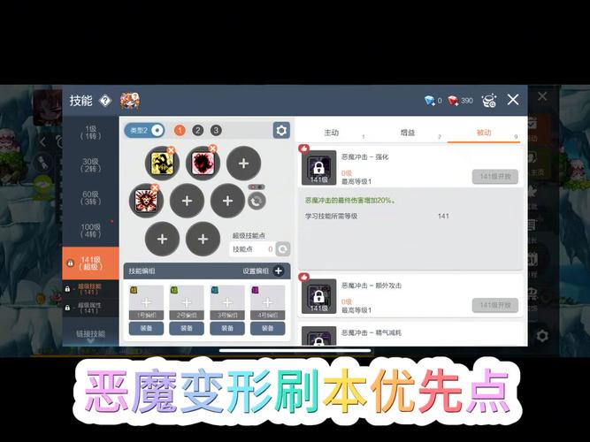 恶魔猎手技能强化_恶魔猎手技能加点_恶魔猎手能力点怎么加