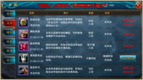 御龙在天坐骑强化全攻略：如何获取强化材料及提升战斗力？
