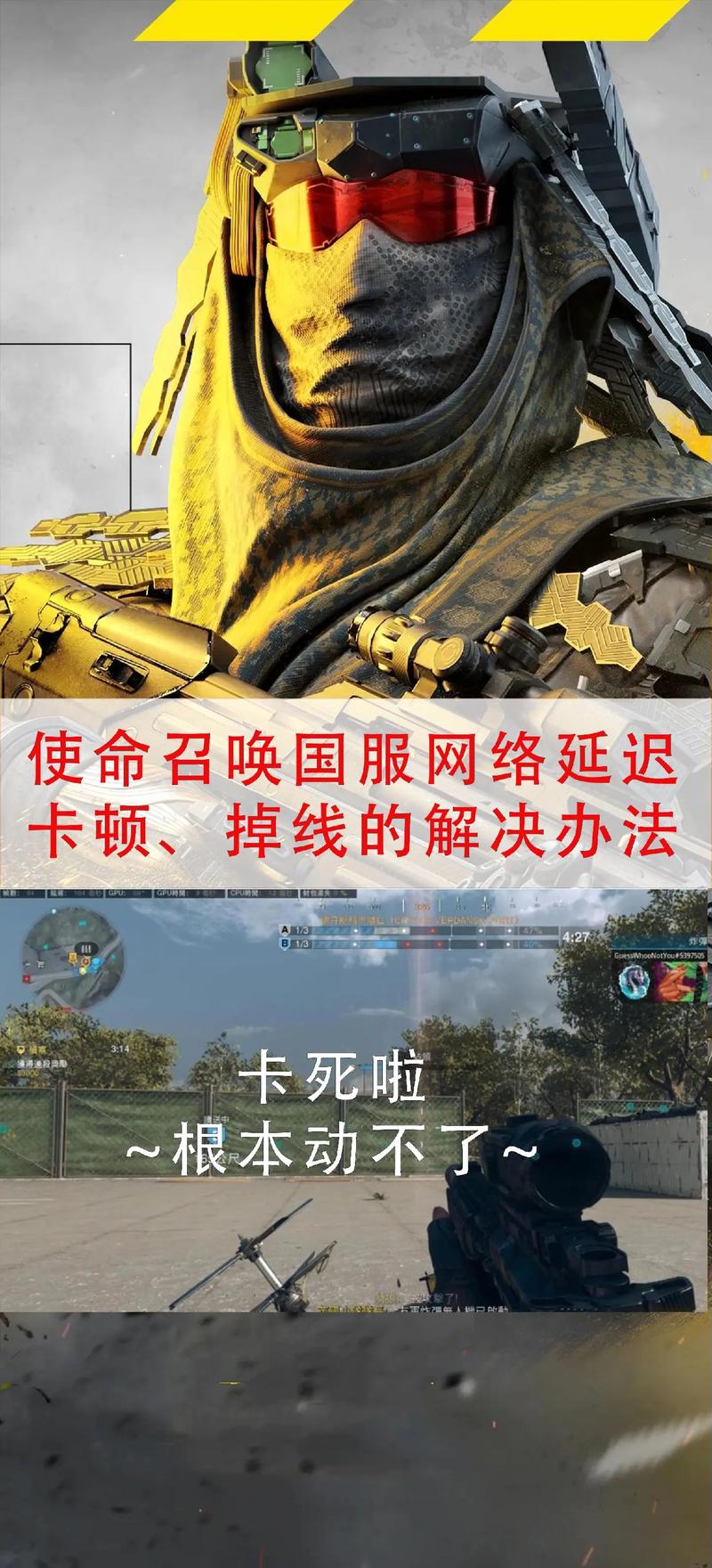 使命召唤卡子哥头像_使命召唤卡点视频_使命召唤9卡