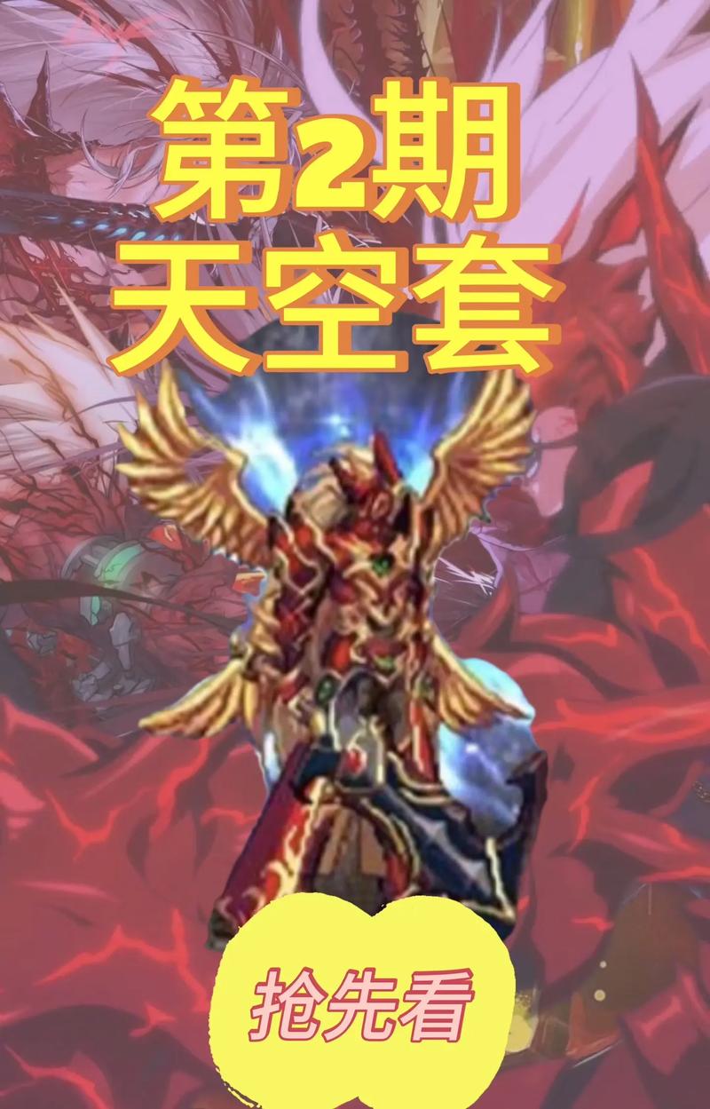 dnf天空套套装属性2020_dnf天空套装_dnf2021天空套装