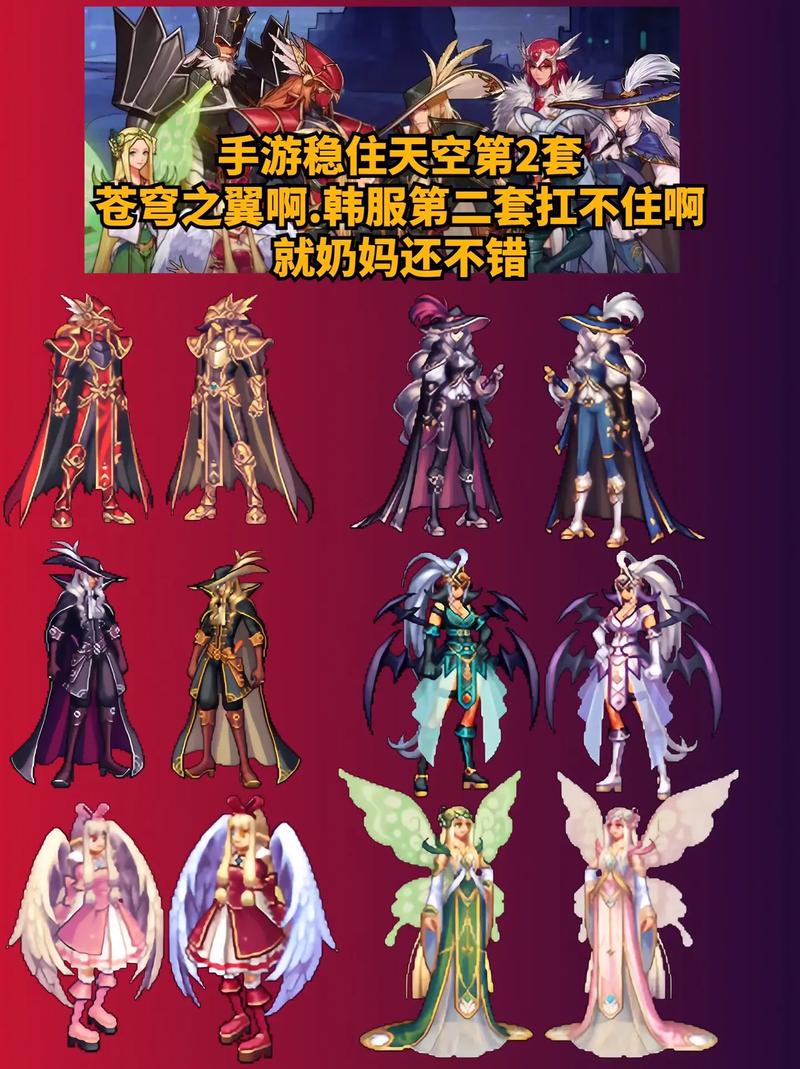 dnf2021天空套装_dnf天空套装_dnf天空套套装属性2020