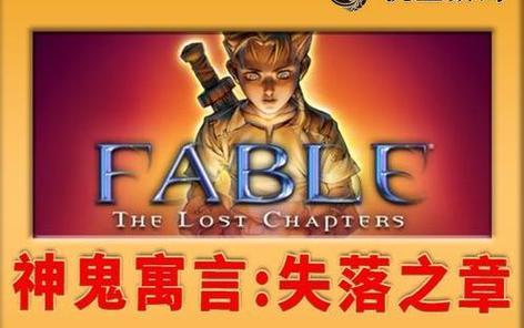 神鬼寓言失落之章结婚对象_神鬼寓言 失落之章_神鬼寓言失落之章任务攻略