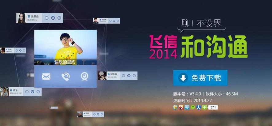 飞信表情包下载_飞信添加表情包_飞信表情全集