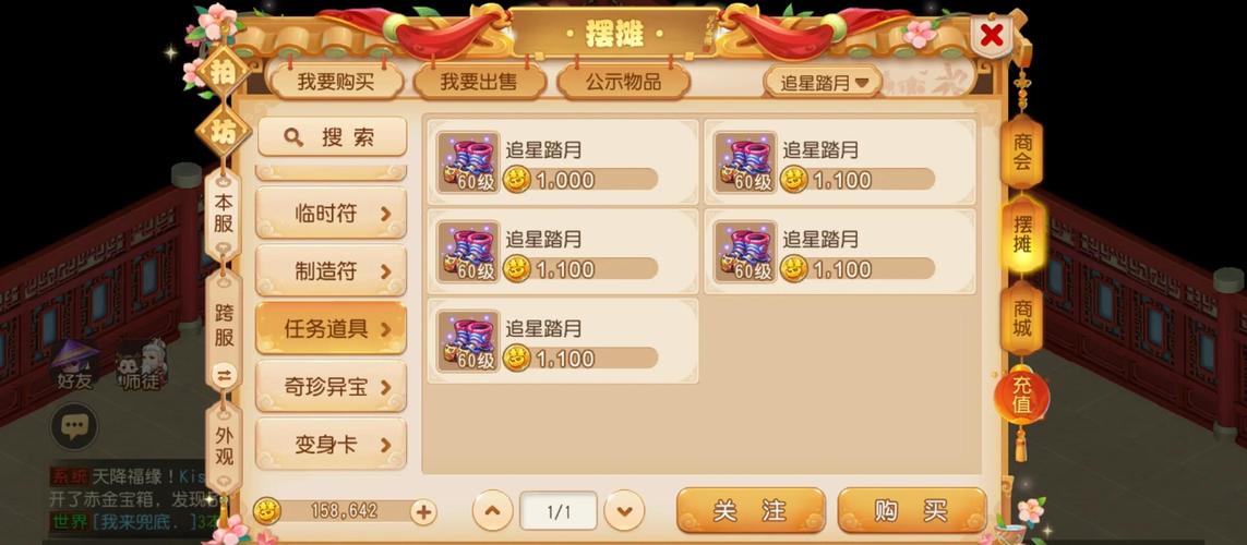 梦幻诛仙什么职业赚钱_梦幻诛仙怎么挣钱_梦幻诛仙一天能赚多少钱