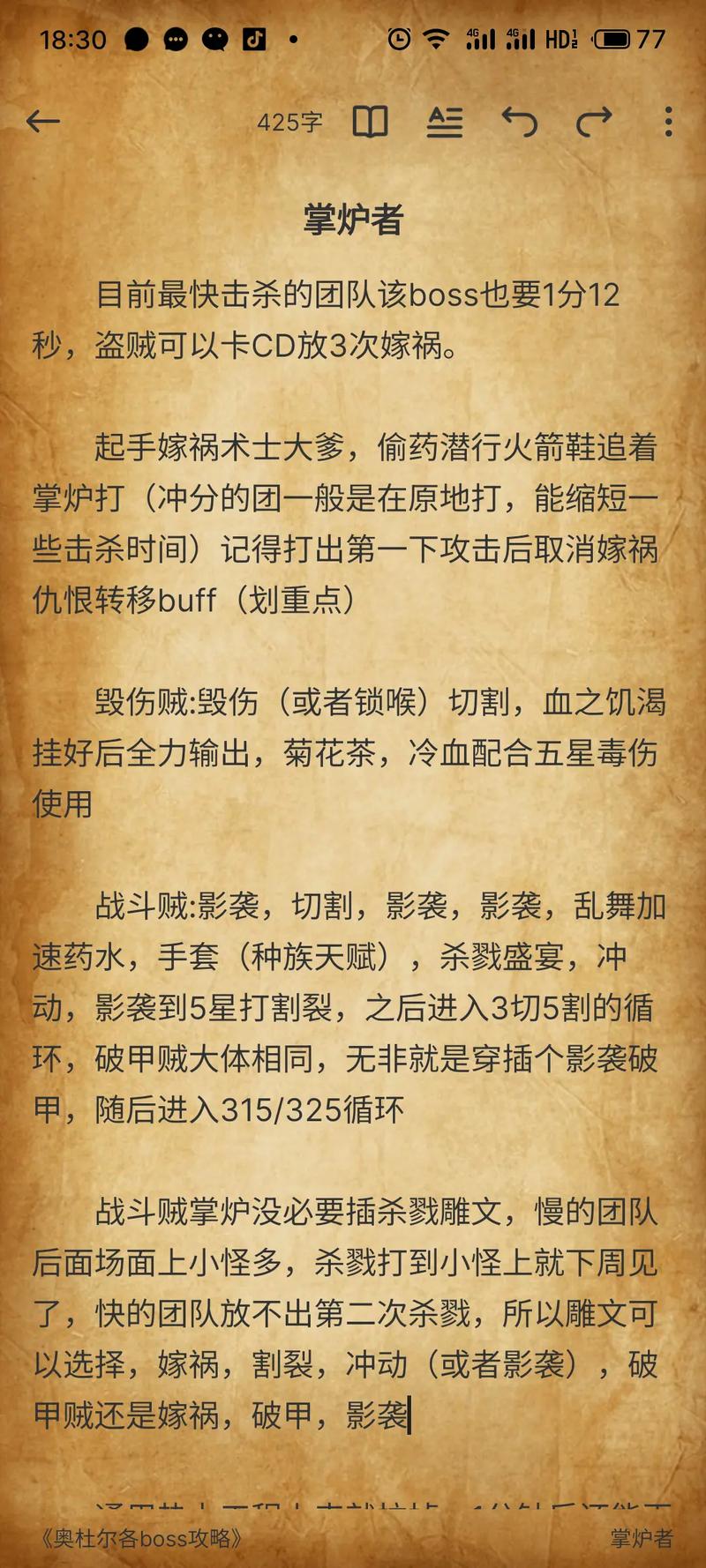 盗贼操作技巧全解析：起手式及战斗关键要素与注意事项