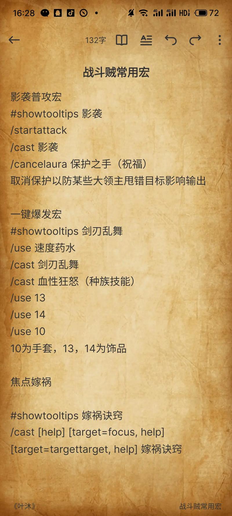 敏锐盗贼输出技能顺序_敏锐盗贼输出手法_敏锐盗贼手法输出多少
