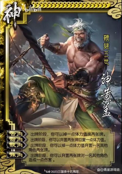 神黄盖的技能_神将世界黄盖_神将世界黄盖视频