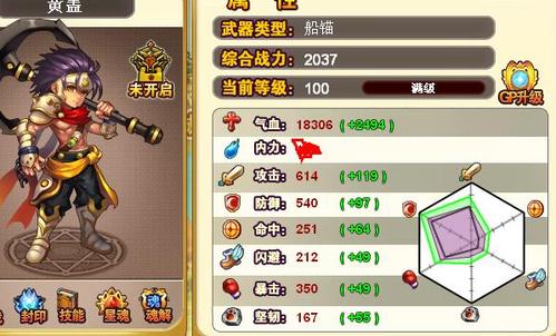 神将世界黄盖视频_神将世界黄盖_神黄盖的技能