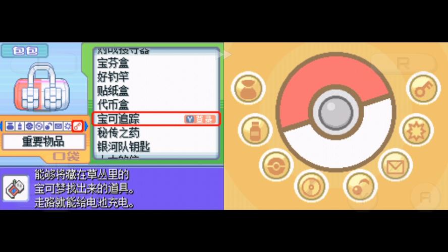 口袋妖怪白金acg汉化_口袋妖怪白金汉化破解下载_口袋妖怪白金汉化