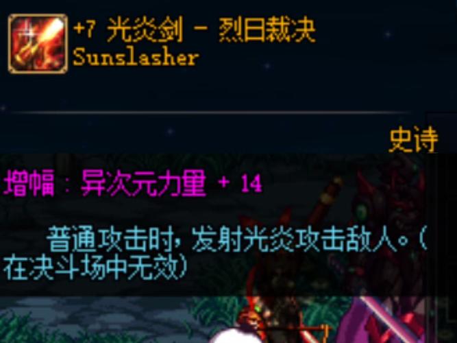 情翔九天天下一剑_dnf天下第一剑_dnf问鼎天下