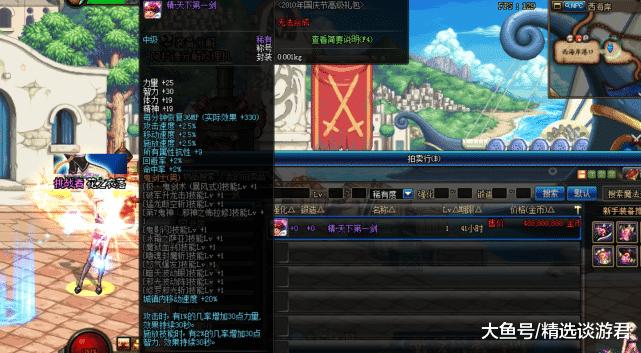 dnf问鼎天下_dnf天下第一剑_情翔九天天下一剑