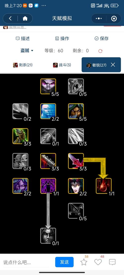 tbc敏锐贼天赋_魔兽世界敏锐贼天赋选择_魔兽世界敏锐贼天赋