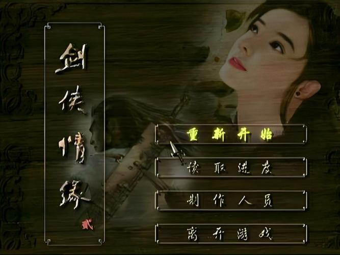 剑侠情缘2白金版_剑侠情缘白金装备和黄金装备_剑侠情缘白金装备附加属性