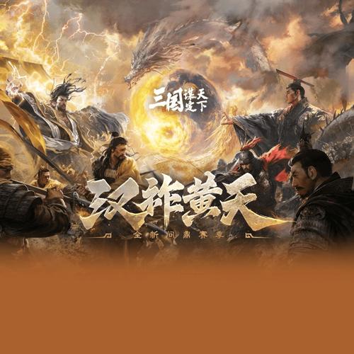 挂挂三国攻略_挂挂三国_vs三国全图挂