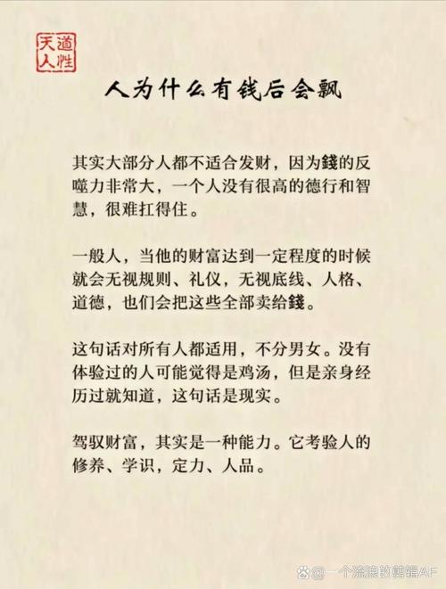 天下富甲四肖八码_天下富甲意思_富甲天下