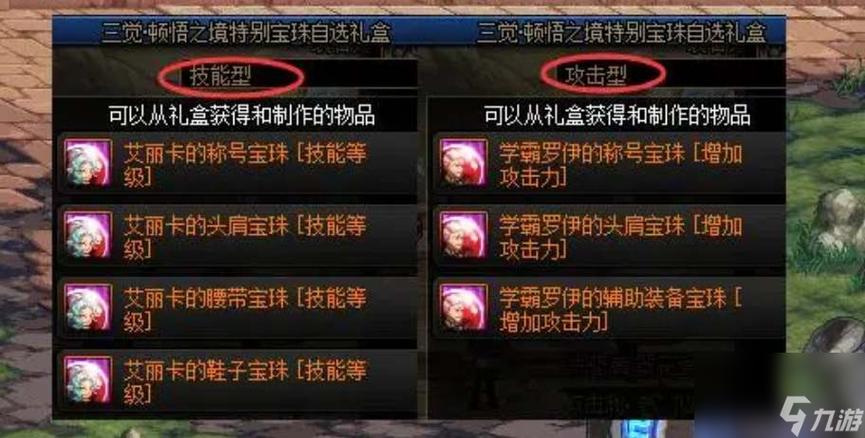 地下城暗强宝珠_dnf暗属性强化宝珠_dnf15暗强宝珠