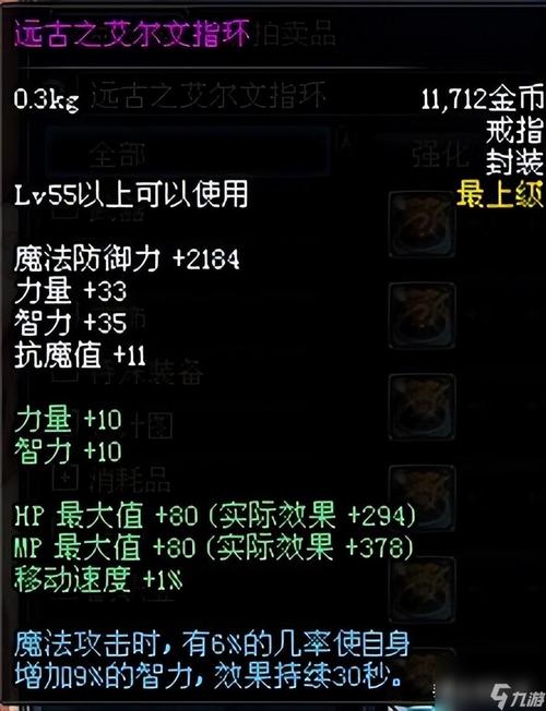dnf暗属性强化宝珠_地下城暗强宝珠_dnf15暗强宝珠