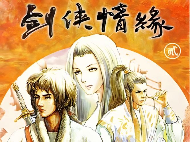 情侣剑侠名字_剑侠情侣名古风网名_剑侠情侣