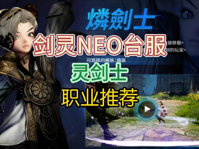 剑灵职业选择哪个好_剑灵职业选择_剑灵职业选择推荐