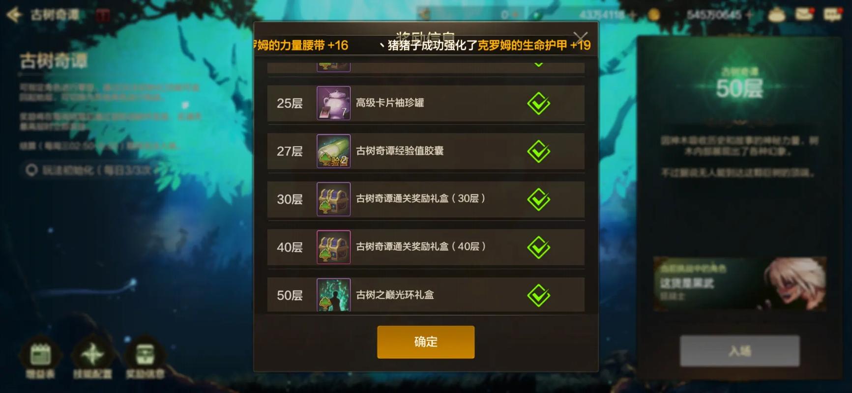 地下城与勇士好感度_dnf好感度会下降吗_地下城与勇士好感度有什么用