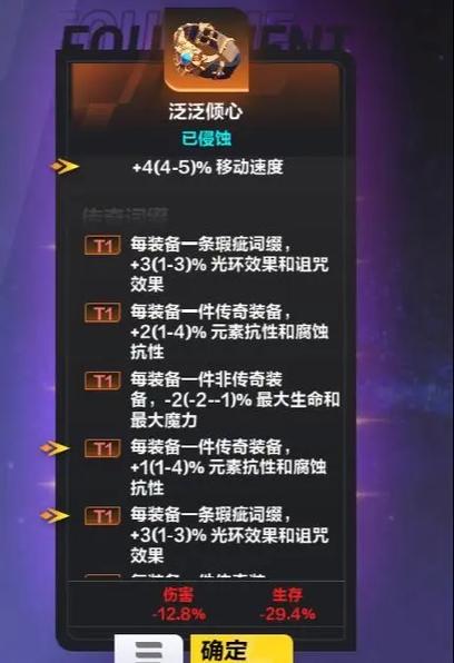 火炬有啥用_火炬之光属性点_火炬伤害是指什么武器