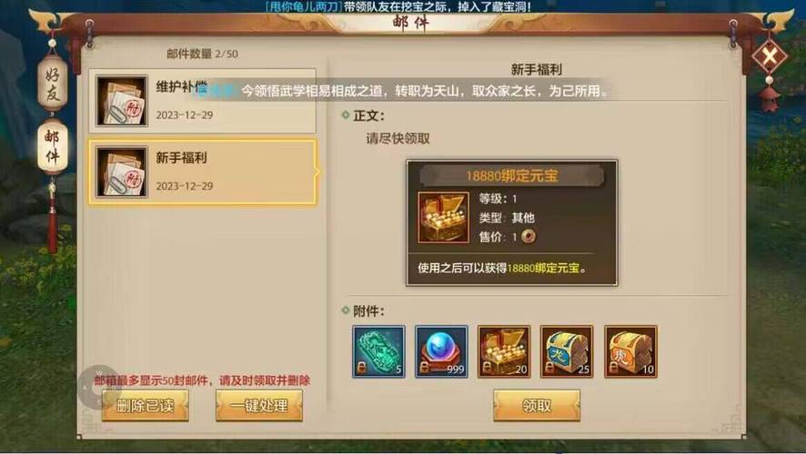 天龙八部VIP特权大揭秘！经验加成助力快速升级？