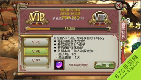 天龙八部vip有什么用_天龙八部vip特权_天龙八部vip是永久的吗