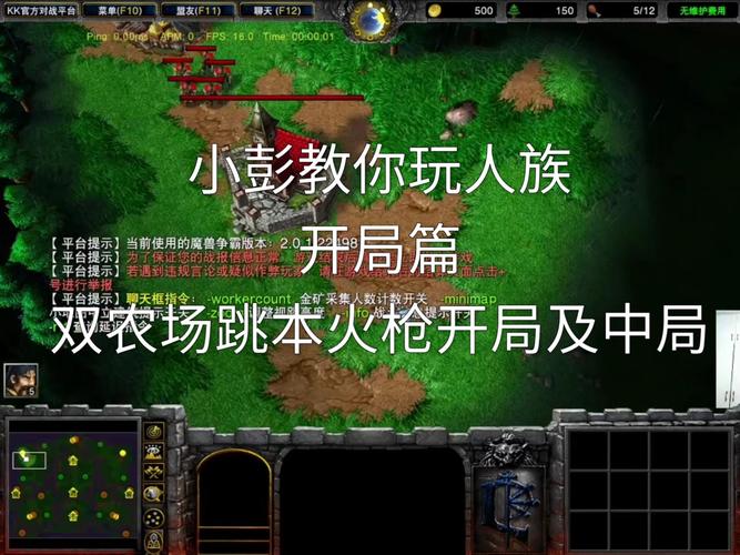 人族无敌攻略50金币_人族无敌攻略_无敌攻略人族小说