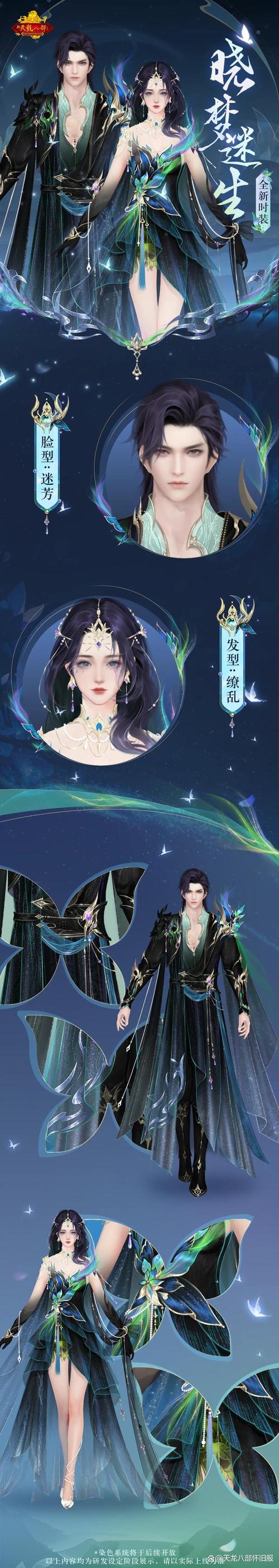 天龙八部家族名字_天龙人20个家族名字_天龙家族名字大全限梦