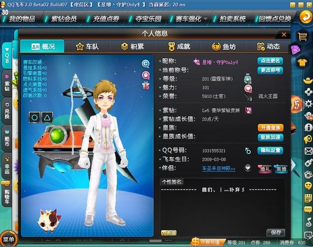 QQ飞车刷车辅助有何风险？如何合法替代？快来了解