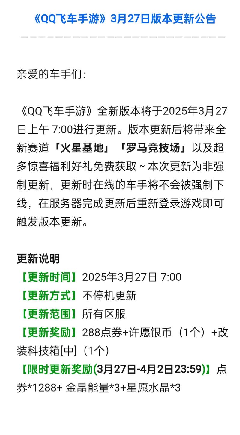 qq飞车刷车辅助_qq飞车刷机辅助_qq飞车辅助手游