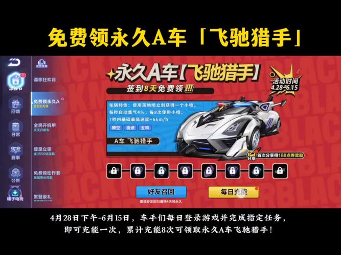 qq飞车刷机辅助_qq飞车辅助手游_qq飞车刷车辅助