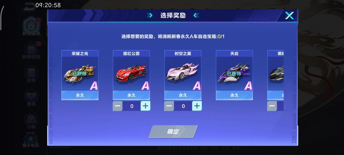 qq飞车辅助手游_qq飞车刷机辅助_qq飞车刷车辅助
