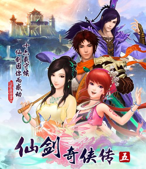 仙剑奇侠传5技能书_仙剑传书奇侠技能搭配_仙剑奇侠传书中仙攻略