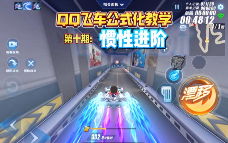 飞车双喷教程按键_飞车双喷按钮怎么设置_qq飞车如何双喷