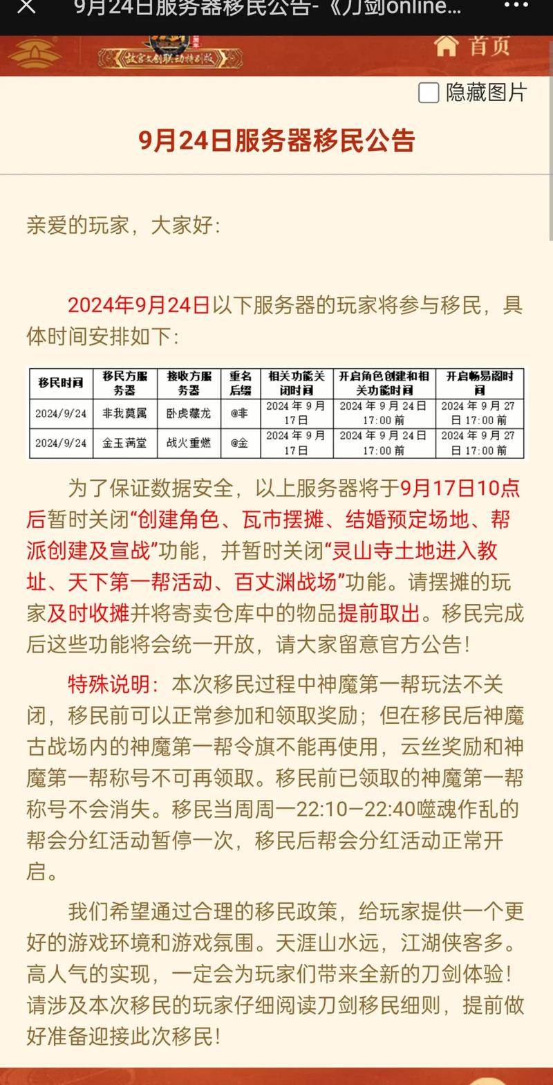 刀剑英雄2下载_刀剑英雄单机版下载_刀剑英雄手机版下载安卓