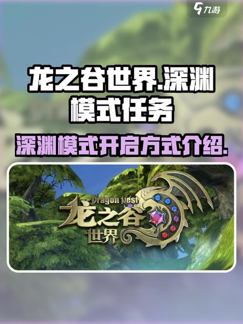 龙之谷深渊疲劳_龙之谷 深渊_龙之谷深渊凝咒特武外观