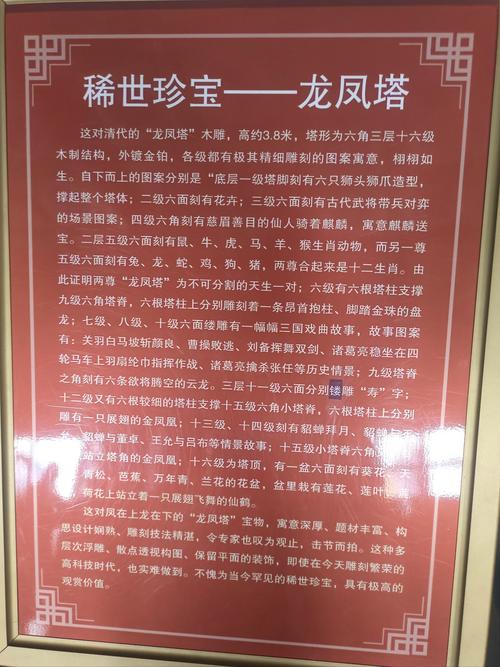 御龙在天凤仪亭：独特外观与热门打卡地的精彩探秘