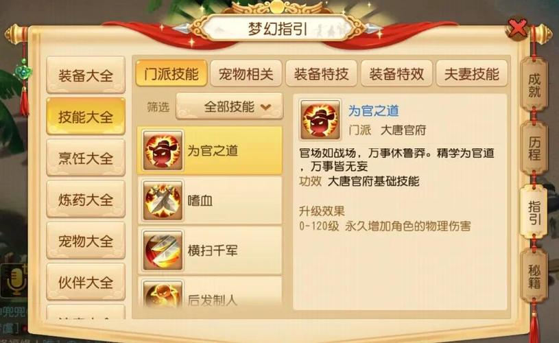 梦幻西游dt怎么加点_梦幻dt怎么加点_梦幻西游dt装备搭配
