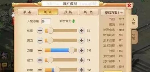 梦幻西游dt装备搭配_梦幻dt怎么加点_梦幻西游dt怎么加点